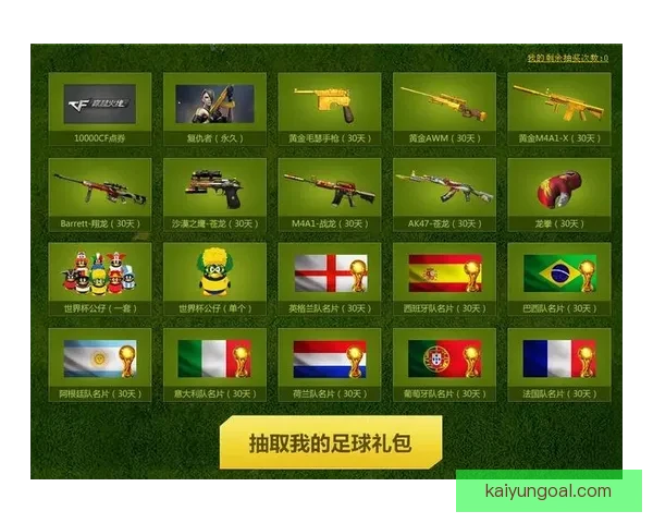 世界杯竞猜游戏全新玩法规则详解与赢取奖励指南