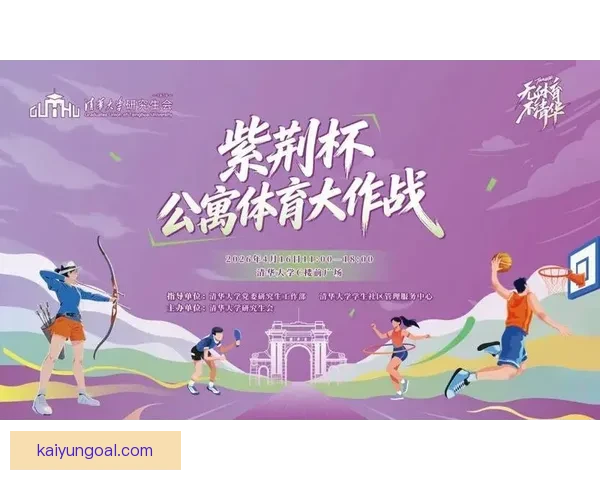 体育竞猜新体验：畅享多样玩法，赢取丰厚奖励的激情之旅